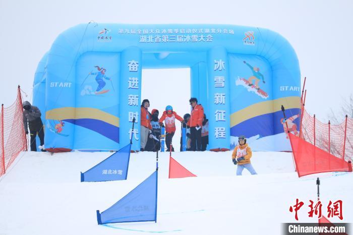 湖北省第三届冰雪大会恩