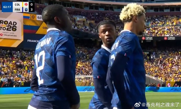 法国3-1哥伦比亚埃基蒂克替补登场科纳特轮休